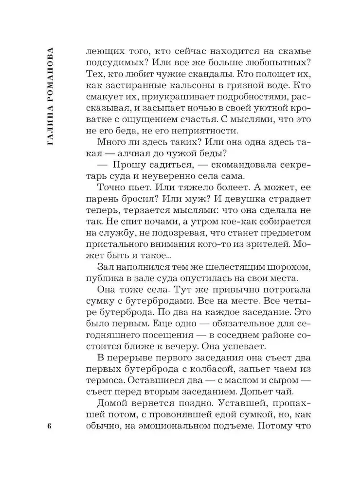 Atriebuma eņģelis