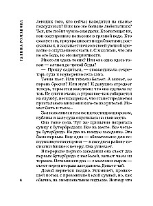 Atriebuma eņģelis