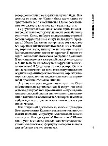 Atriebuma eņģelis