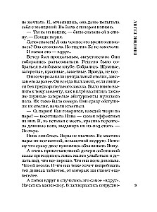 Atriebuma eņģelis
