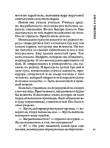 Atriebuma eņģelis