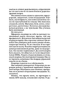 Atriebuma eņģelis