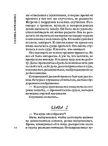 Atriebuma eņģelis