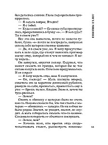 Atriebuma eņģelis