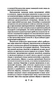 Indijas mīti