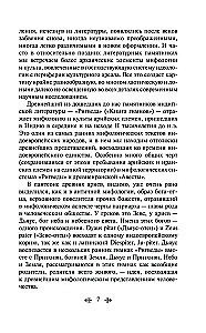 Indijas mīti