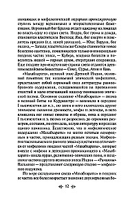 Indijas mīti