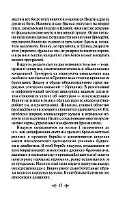 Indijas mīti