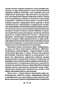 Indijas mīti