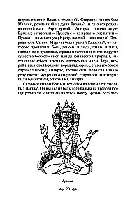 Indijas mīti