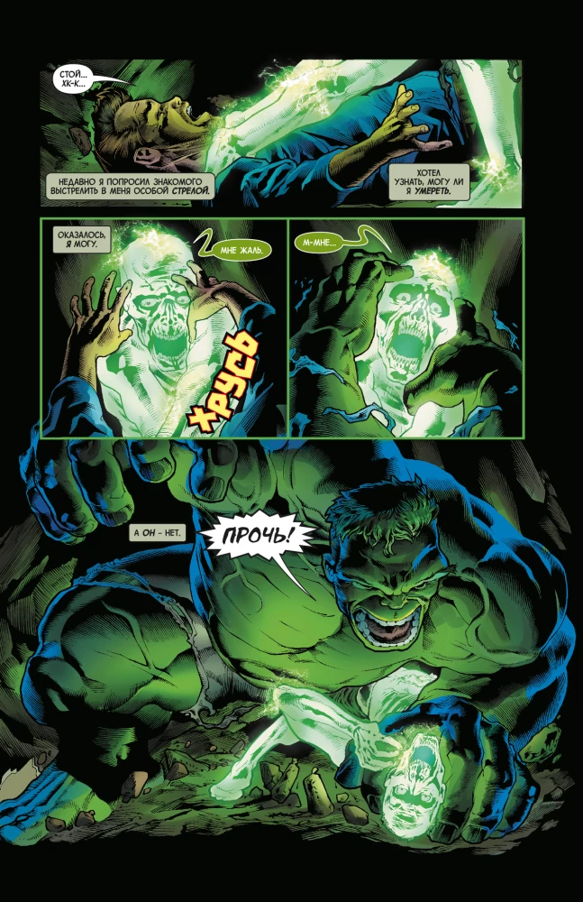 Komikss komplekts - Nemirstīgais Hulks