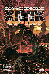 Komikss komplekts - Nemirstīgais Hulks