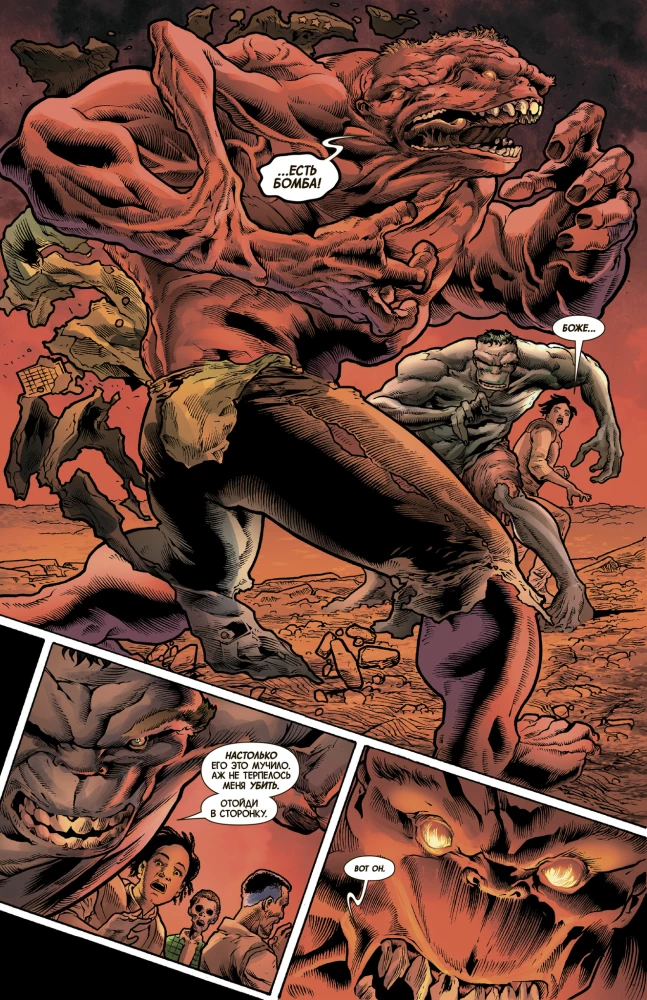 Komikss komplekts - Nemirstīgais Hulks