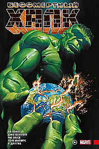 Komikss komplekts - Nemirstīgais Hulks