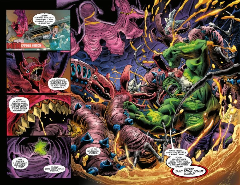 Komikss komplekts - Nemirstīgais Hulks
