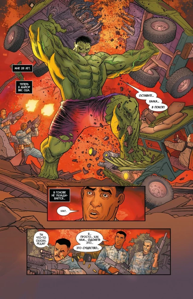 Komikss komplekts - Nemirstīgais Hulks
