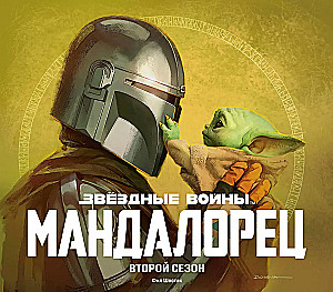 Dāvanu komplekts - Mandalorietis