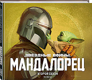 Dāvanu komplekts - Mandalorietis