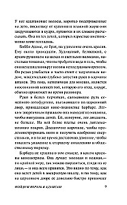 Пойдем играть к Адамсам
