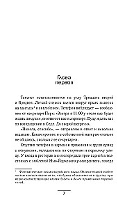 ASAP. Lieta steidzama