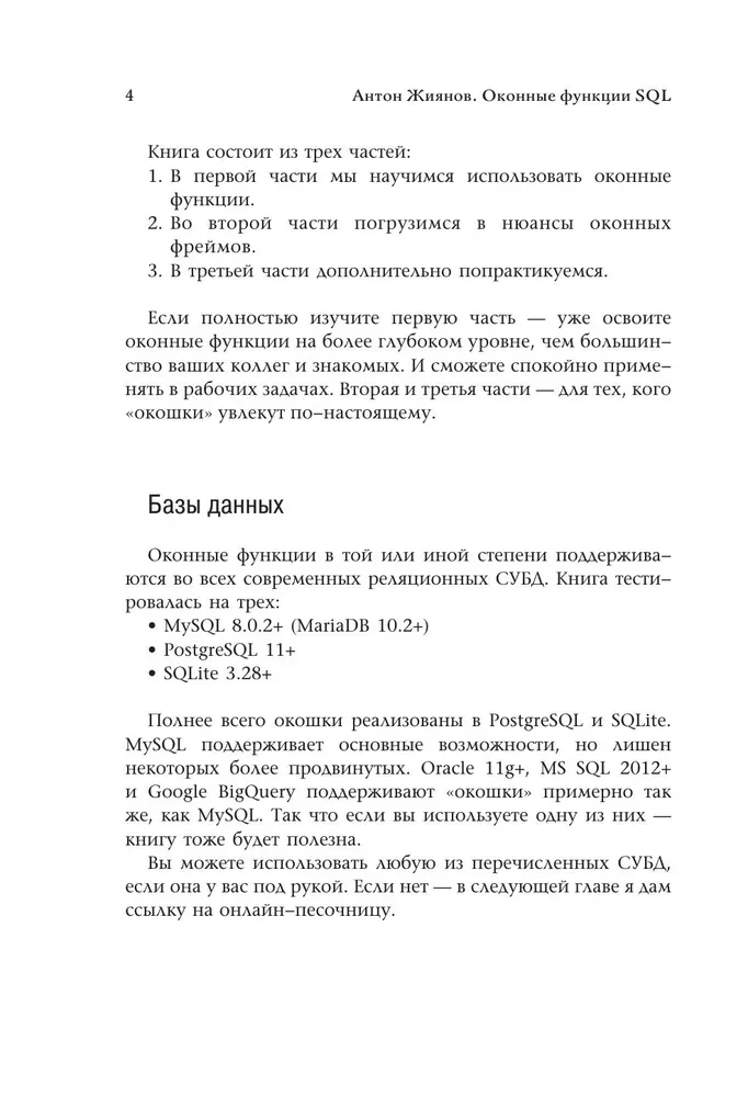Logu funkcijas SQL. Datu analīze praksē