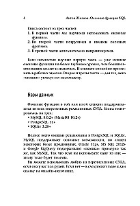 Logu funkcijas SQL. Datu analīze praksē
