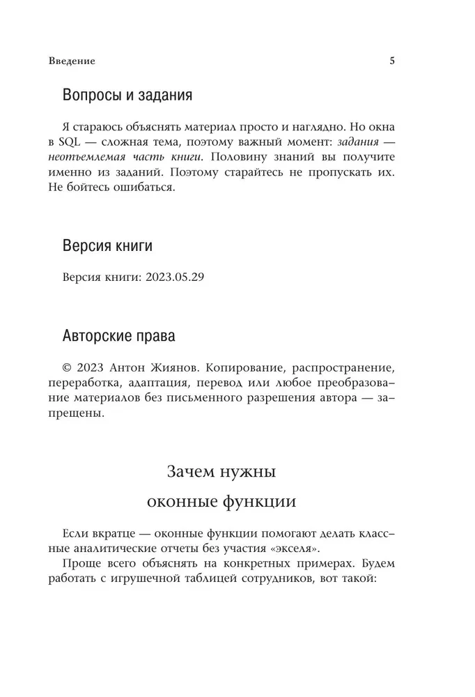 Logu funkcijas SQL. Datu analīze praksē