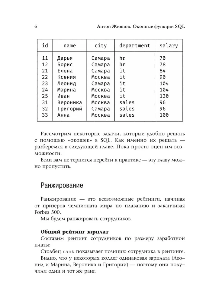 Logu funkcijas SQL. Datu analīze praksē
