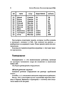 Logu funkcijas SQL. Datu analīze praksē