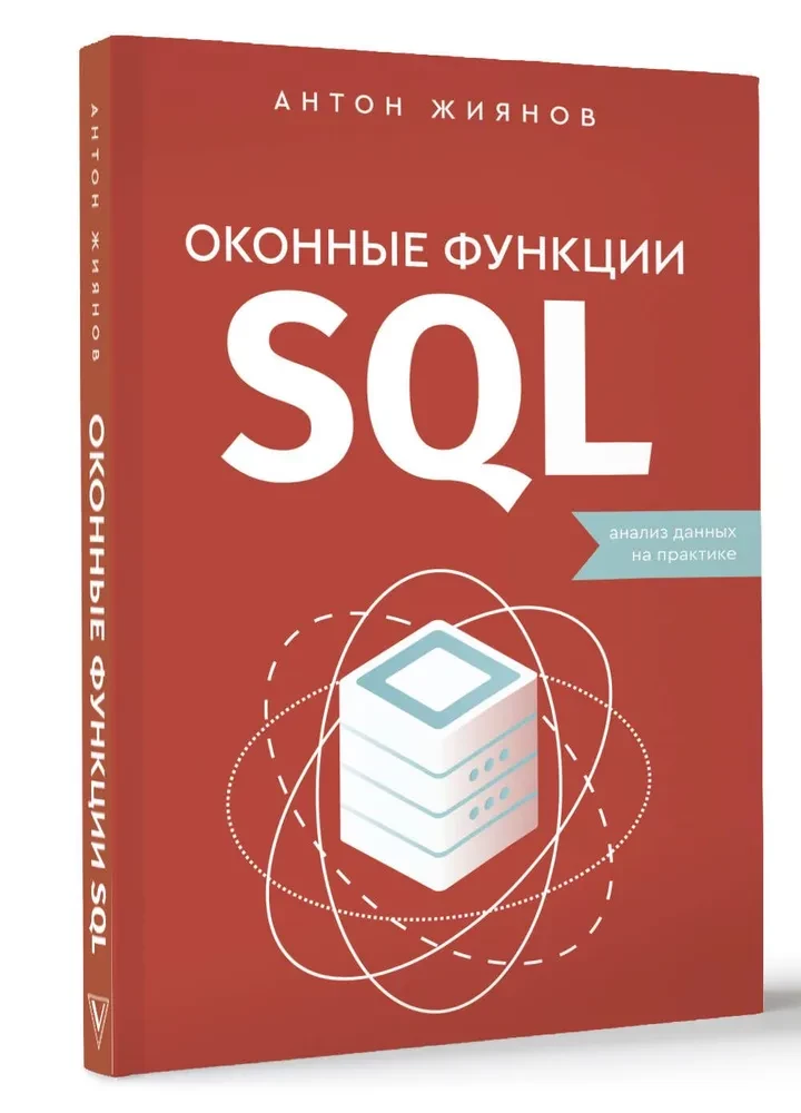 Logu funkcijas SQL. Datu analīze praksē
