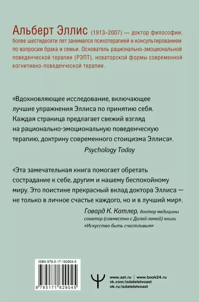 Kaitīga pašvērtējums. Neļauj sevi apmānīt, vai Sarkanās tabletes visiem, kas vēlas