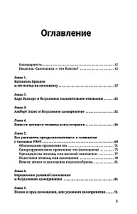 Kaitīga pašvērtējums. Neļauj sevi apmānīt, vai Sarkanās tabletes visiem, kas vēlas