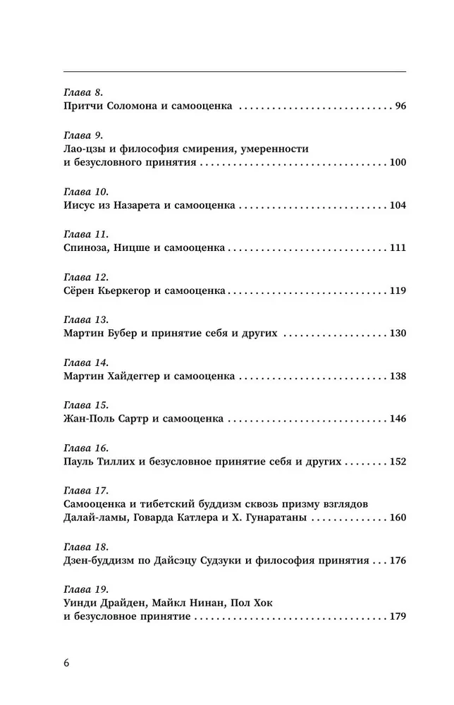 Kaitīga pašvērtējums. Neļauj sevi apmānīt, vai Sarkanās tabletes visiem, kas vēlas