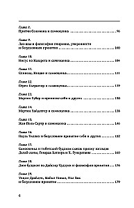 Kaitīga pašvērtējums. Neļauj sevi apmānīt, vai Sarkanās tabletes visiem, kas vēlas