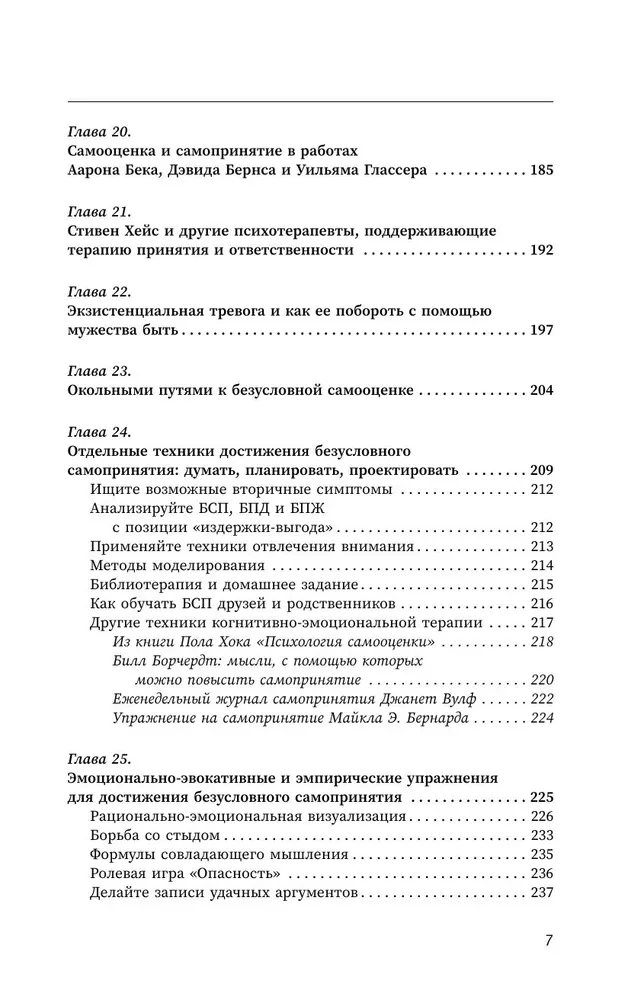 Kaitīga pašvērtējums. Neļauj sevi apmānīt, vai Sarkanās tabletes visiem, kas vēlas