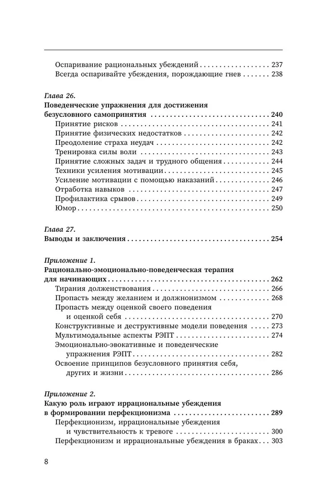 Kaitīga pašvērtējums. Neļauj sevi apmānīt, vai Sarkanās tabletes visiem, kas vēlas