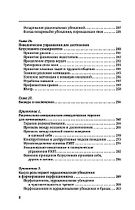 Kaitīga pašvērtējums. Neļauj sevi apmānīt, vai Sarkanās tabletes visiem, kas vēlas