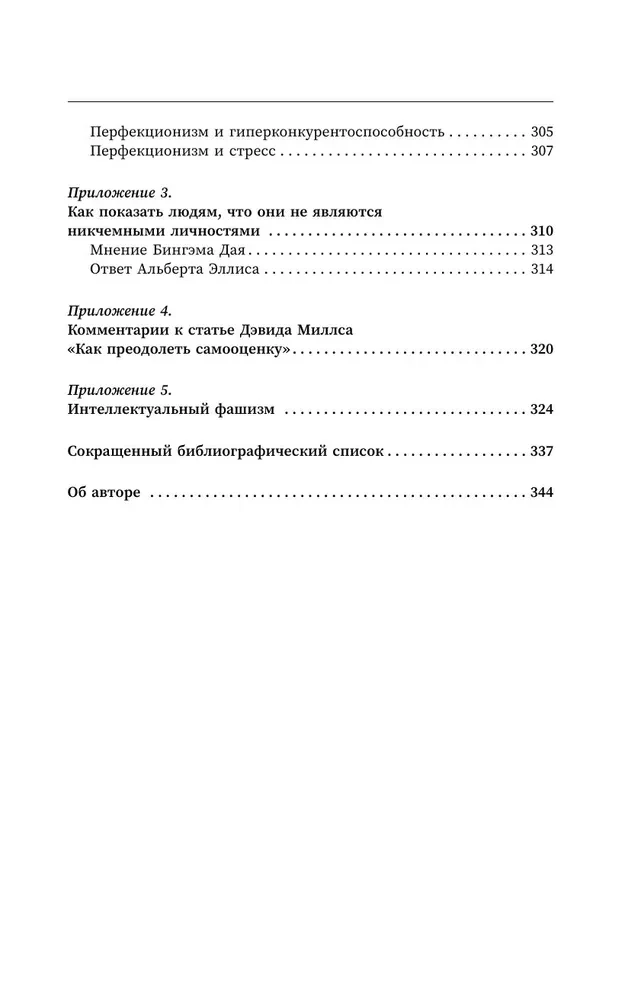 Kaitīga pašvērtējums. Neļauj sevi apmānīt, vai Sarkanās tabletes visiem, kas vēlas