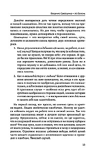 Kaitīga pašvērtējums. Neļauj sevi apmānīt, vai Sarkanās tabletes visiem, kas vēlas