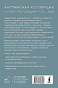 Šerloka Holmsa piedzīvojumi / The Adventures of Sherlock Holmes
