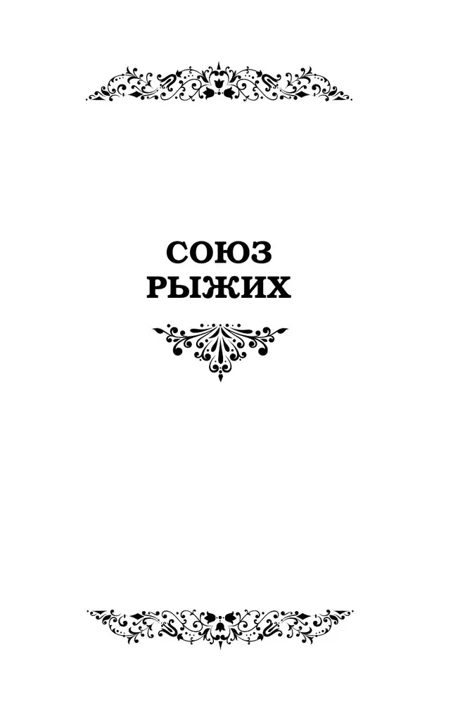 Šerloka Holmsa piedzīvojumi / The Adventures of Sherlock Holmes