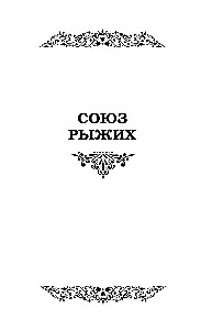 Šerloka Holmsa piedzīvojumi / The Adventures of Sherlock Holmes