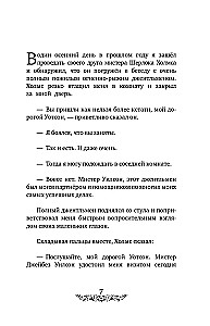 Šerloka Holmsa piedzīvojumi / The Adventures of Sherlock Holmes
