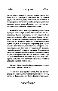 Šerloka Holmsa piedzīvojumi / The Adventures of Sherlock Holmes