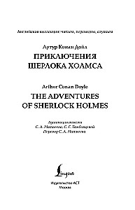 Šerloka Holmsa piedzīvojumi / The Adventures of Sherlock Holmes