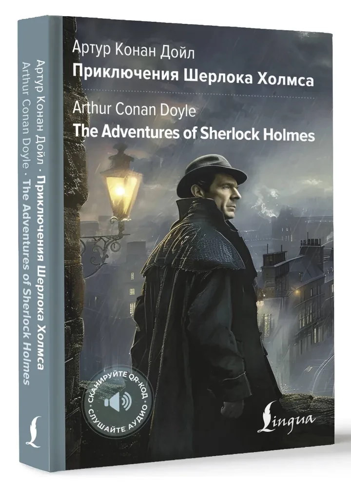 Šerloka Holmsa piedzīvojumi / The Adventures of Sherlock Holmes