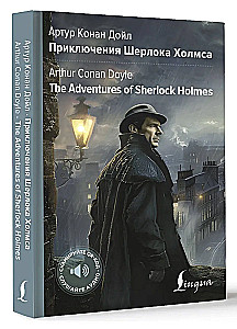 Šerloka Holmsa piedzīvojumi / The Adventures of Sherlock Holmes