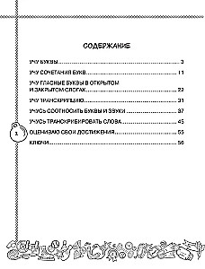 Angļu valoda. Mācos pareizi izrunāt. 2. klase