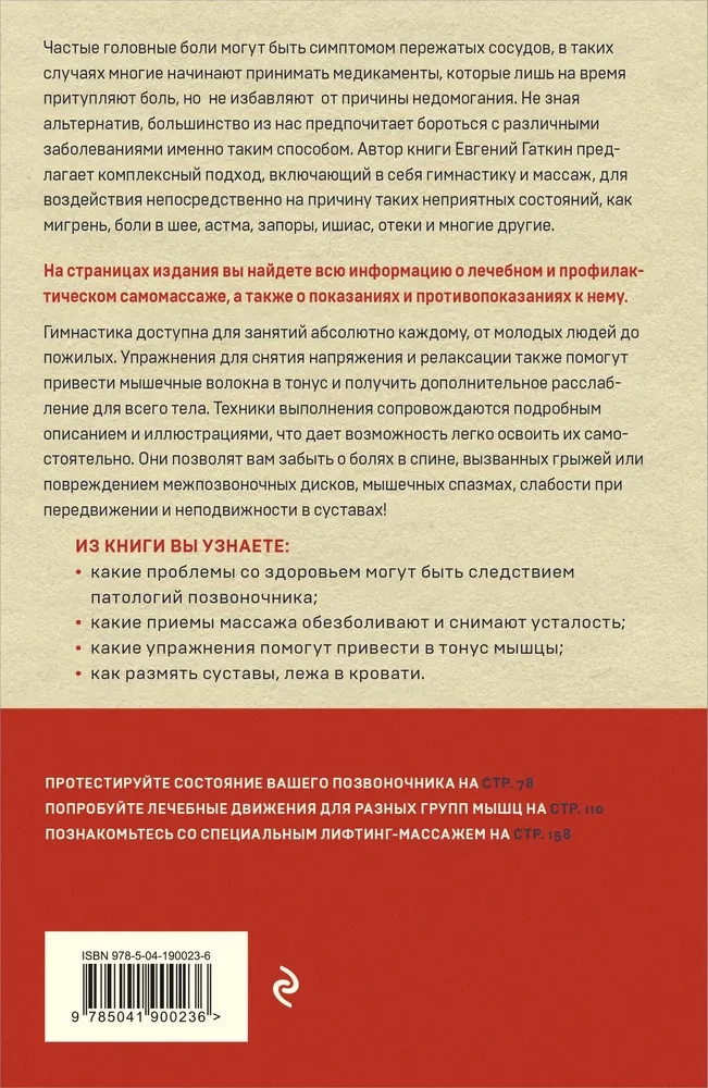Vingrinājumi un pašmasāža hroniskajām slimībām. Tehnikas muskuļu stiprināšanai un sāpju mazināšanai