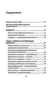 Vingrinājumi un pašmasāža hroniskajām slimībām. Tehnikas muskuļu stiprināšanai un sāpju mazināšanai